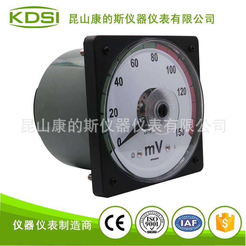 KDSI/康的斯 直流毫伏电表LS-110 DC150mV 圆形开孔电压表