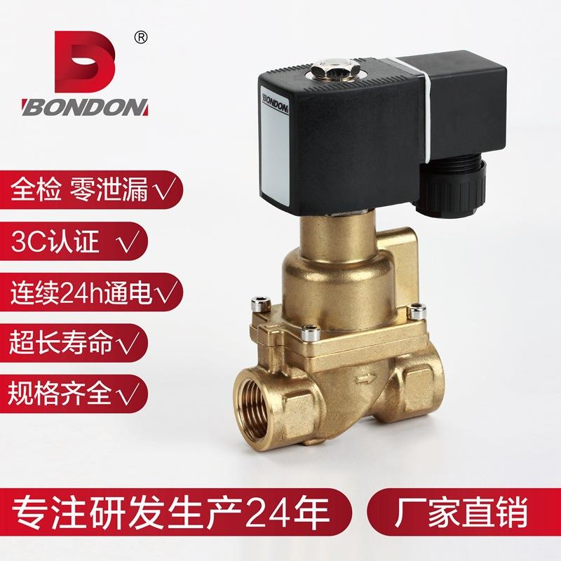 BONDON宝得二通高压5.0MPA黄铜电磁阀高压电磁阀