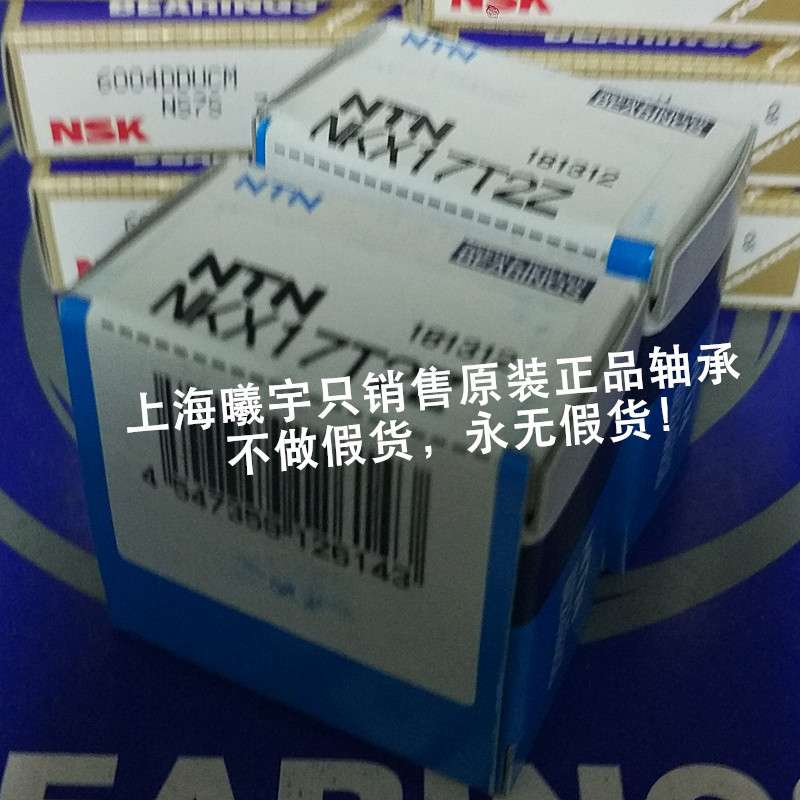 日本NTN组合滚针轴承NKX17T2Z NKXR20T2 KR30XLLH/3AS等现货