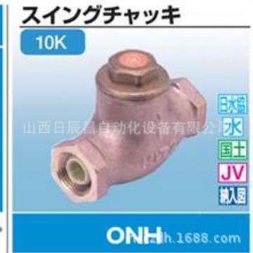 开滋KITZ  阀门 ONH-15A/20A/25A