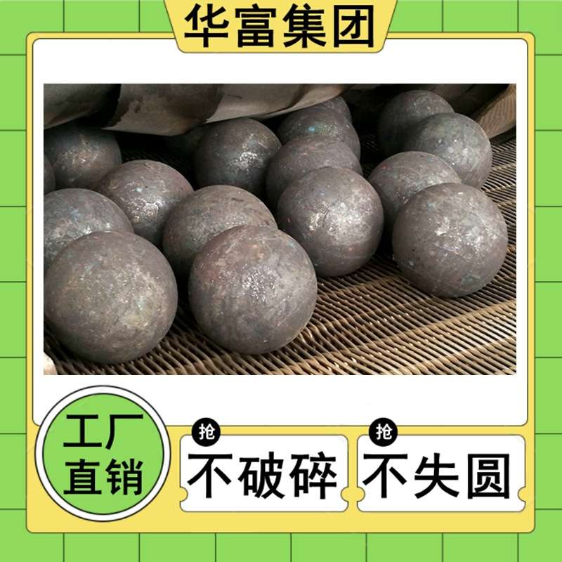 供应 锻打钢球 球磨机用100mm高硬度 不失圆 不破碎 实心耐磨钢球