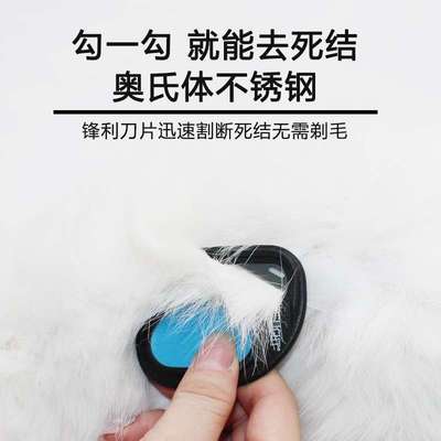 船记Delicht宠物开结刀 狗狗猫咪毛 细部处理 梳子脚毛 细节 T033