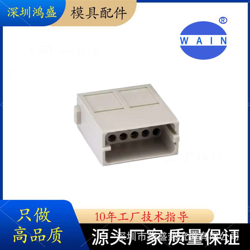 WAIN唯恩航空插头连接器HMDD-017-MC模块型插芯17芯公母对接插件