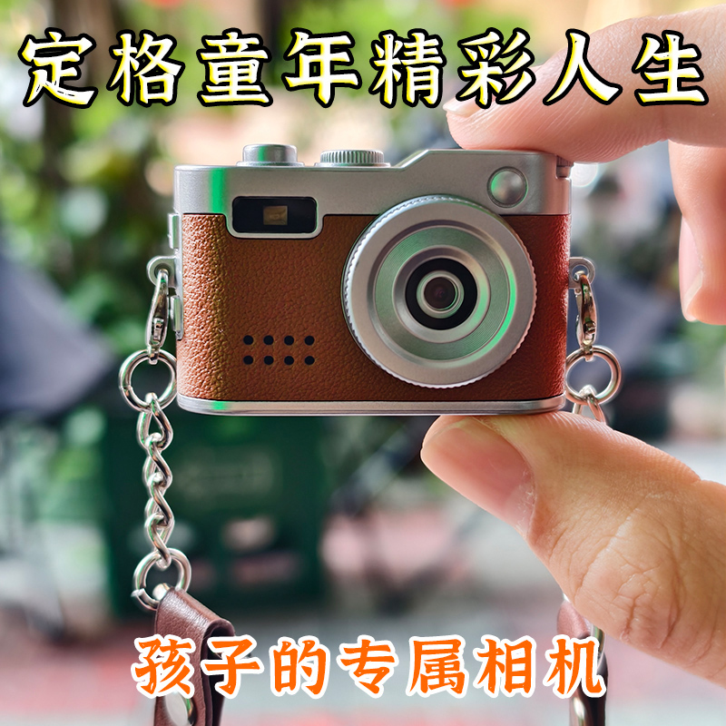2025新款儿童相机可拍照可录像用照相机数码款玩具宝宝高像素电子