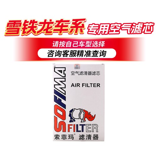 雪铁龙C2C4L世嘉毕加索C5C6天逸云逸爱丽舍富康凯旋C3-XR空气滤芯