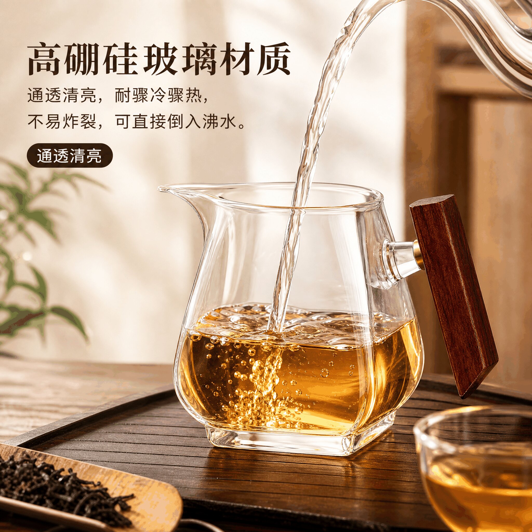 高硼硅加厚耐高温茶水公道杯