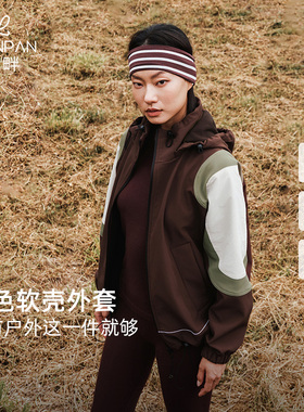 Lpanpan蓝畔撞色软壳运动外套仿荷叶拒水松紧扣加绒内里立领夹克
