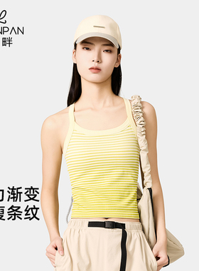 LPP蓝畔条纹渐变修身运动背心彩色自带固定杯瑜伽健身吊带背心