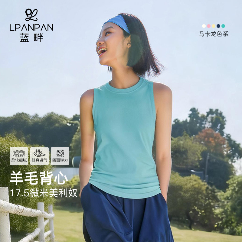 LPP美利奴羊毛运动背心图片