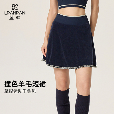 Lpanpan蓝畔美利奴羊毛运动短裙