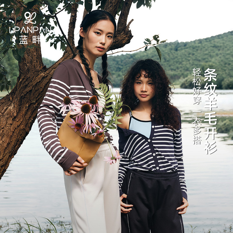 Lpanpan蓝畔美利奴羊毛运动开衫