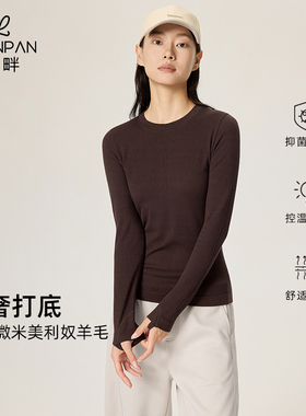 Lpanpan蓝畔美利奴羊毛兰精天丝无缝一体织纯色休闲运动长袖T恤