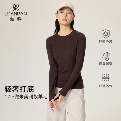 Lpanpan蓝畔美利奴羊毛长袖T恤