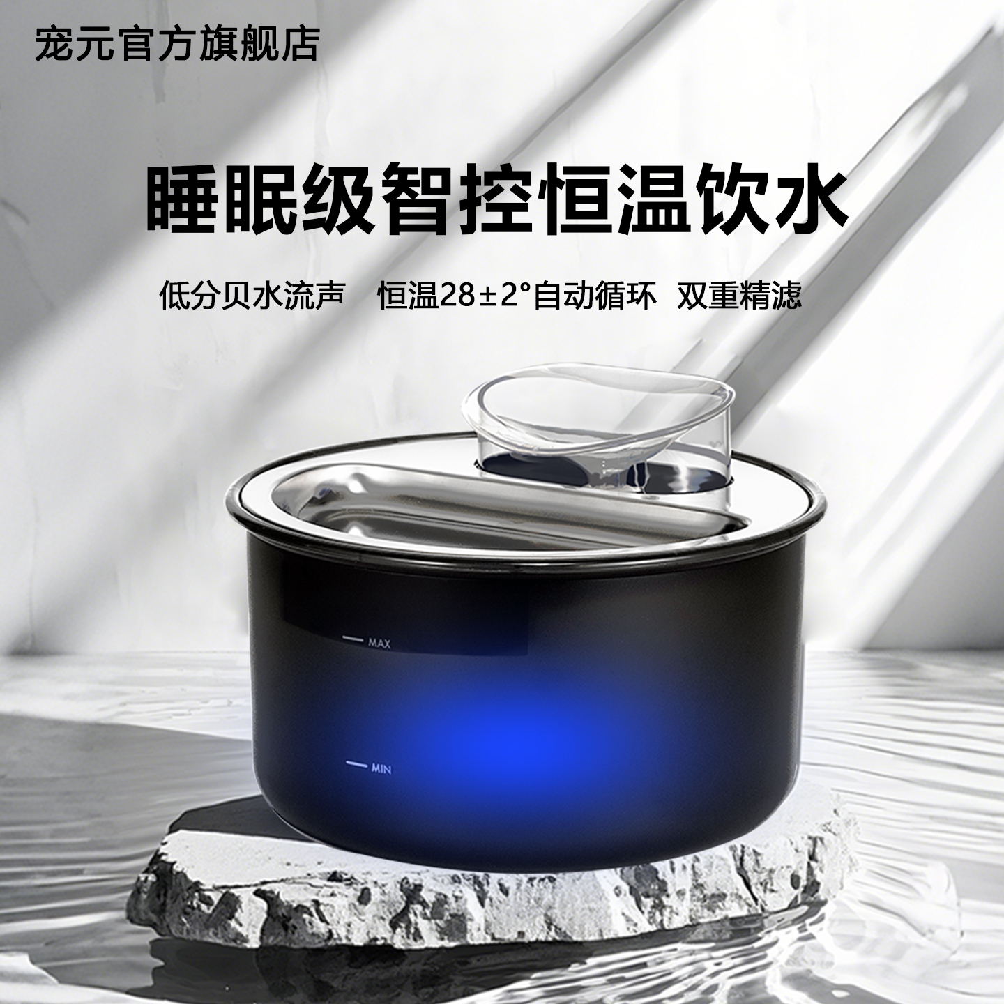 宠元宠物用品猫咪饮水机自动循环恒温流动喝水狗狗饮水器静音喂水