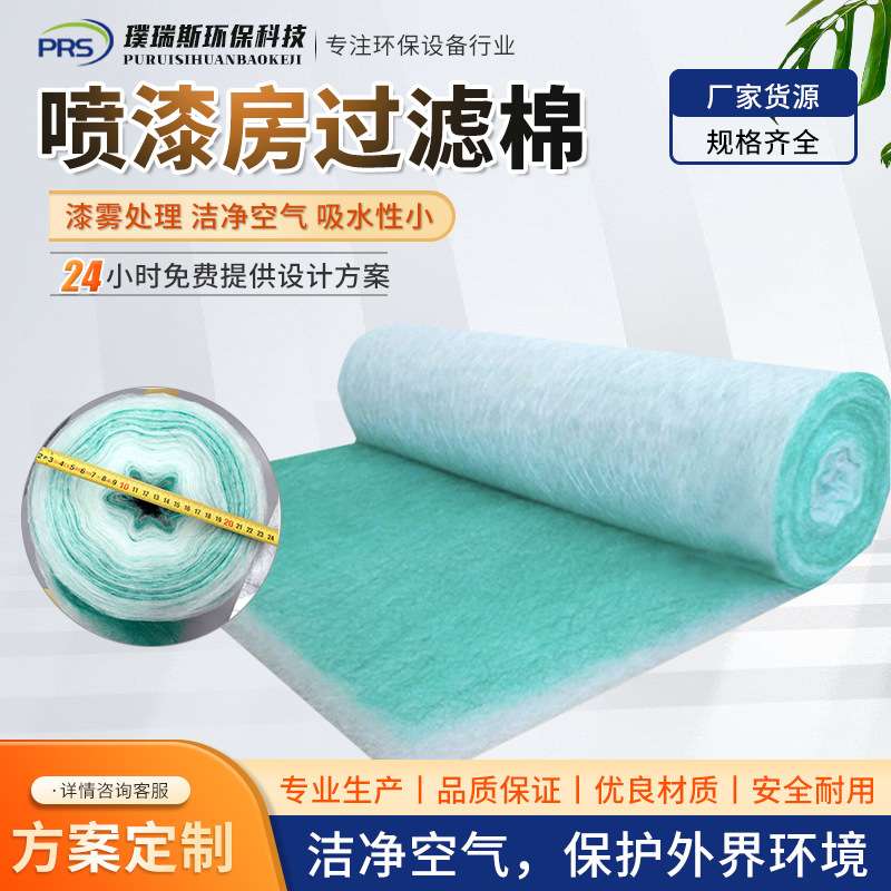 喷烤漆房过滤地棉粉尘漆雾毡阻漆网玻纤棉玻璃丝空气过滤棉
