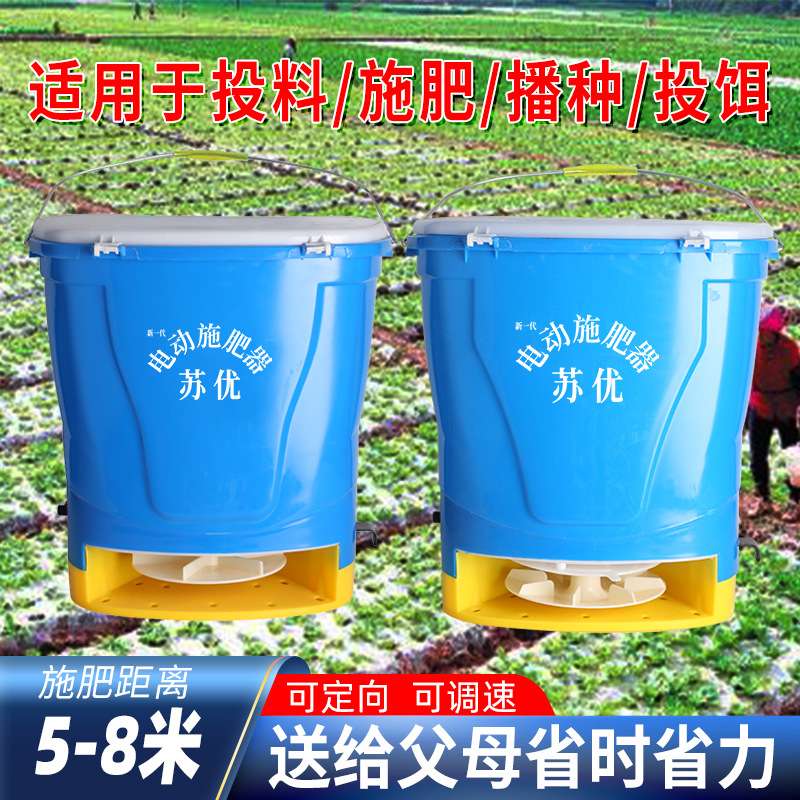 背负式电动施肥器充电多功能撒化肥撒肥料机洒播种机投饵农用