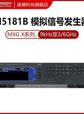 是德科技Keysight射频模拟信号发生器N5181B-503/-506安捷伦6GHz