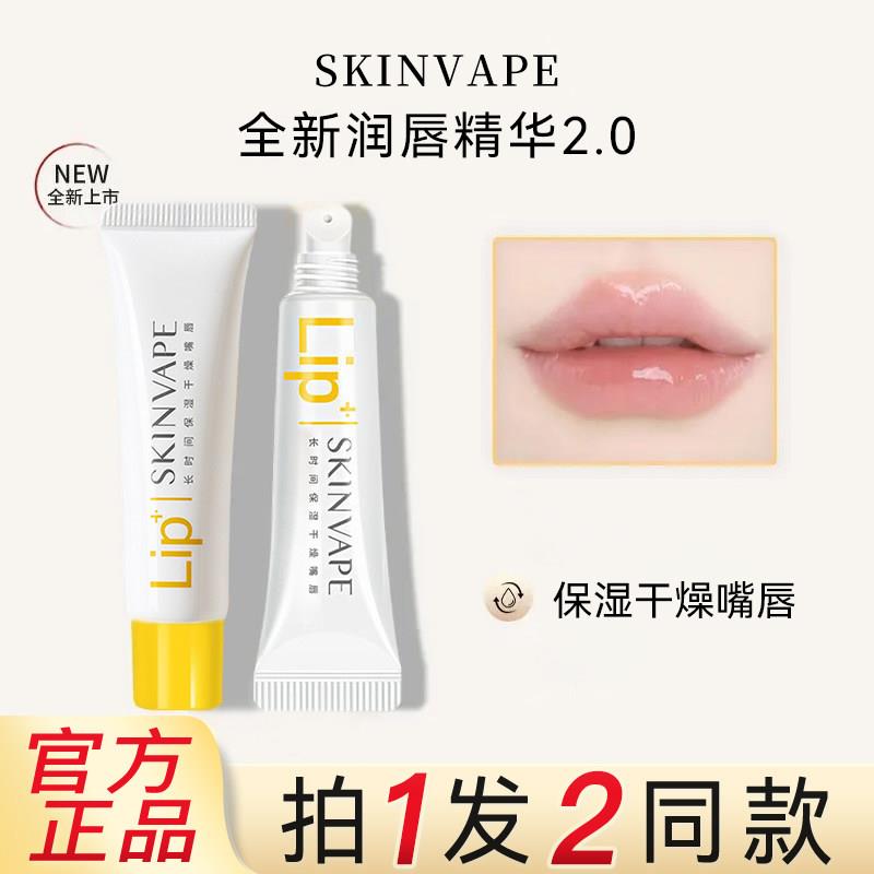 SKIN FAME未来护润唇膏润唇膏