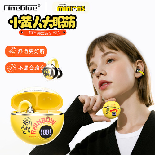 S3小黄人正版耳夹式蓝牙耳机