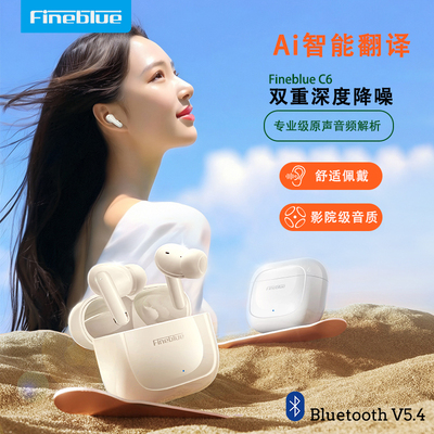 C6智能ai降噪翻译无线蓝牙耳机