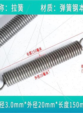 弹簧强线径3.0m力拉簧带钩拉伸拉力回位粗弹摩0R托站架钢大丝3.黄