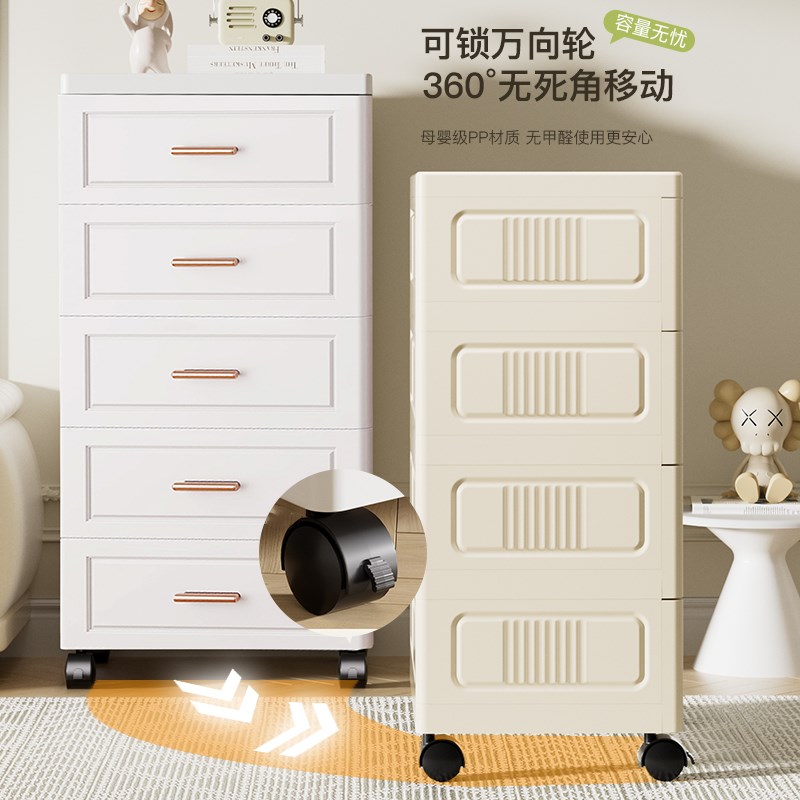 奶油色卧室收纳柜抽屉式塑料五斗柜移动夹缝置物架客厅多层储物柜