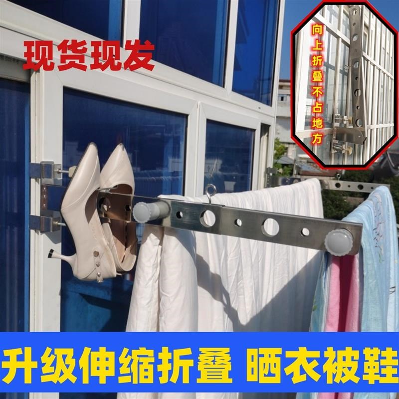 阳台窗户晾晒架防护栏晒衣神器窗外伸缩折叠晾衣架晒被子神器鞋架