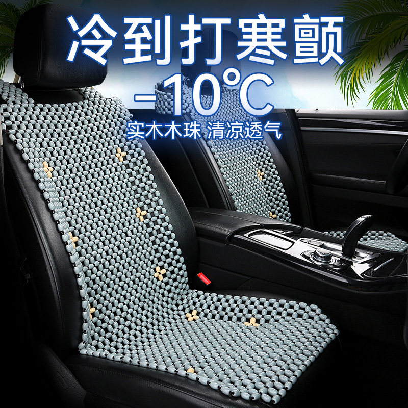 汽车木珠坐垫夏季车内通风透气座椅垫货车单片靠背后排凉垫三件套,汽车用品/电子/清洗/改装,通用座套/座垫,淘宝优惠券,粉丝福利购,淘宝优惠卷
