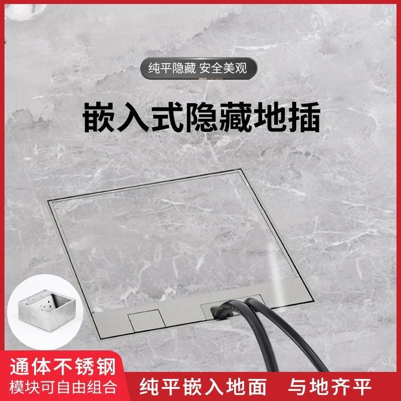 隐形隐藏式齐平地插座嵌入式纯平超薄不锈钢防水大理石瓷砖地插,电子/电工,地插,淘宝优惠券,粉丝福利购,淘宝优惠卷