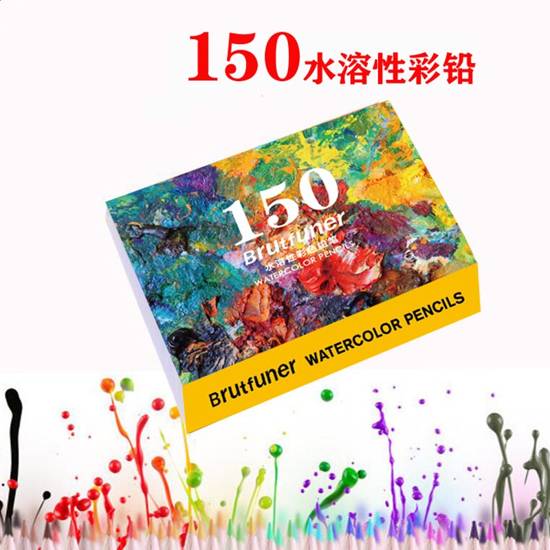 本范儿彩铅Brutfuner48色水溶性彩色铅笔120色72色油性填色绘画笔