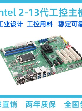 工业大母板B150 B75B365B85B560 1155/1150/1151/1200ATX工控主板