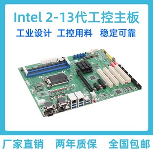 1151 工业大母板B150 1150 1155 1200ATX工控主板 B75B365B85B560