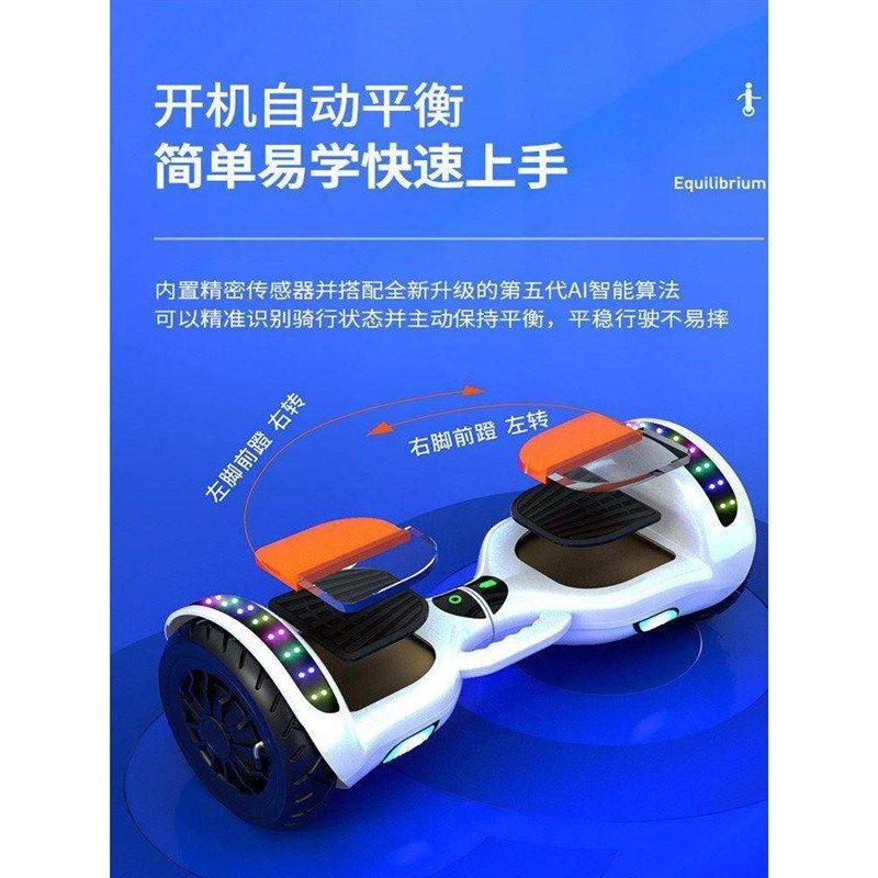 电动平衡车儿童6一12便宜成人平行车2021新款7岁以上超轻大人上班