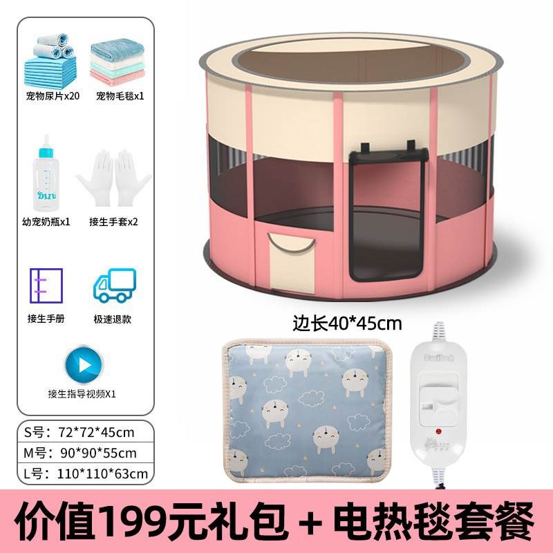 猫生产窝咪产房封闭式帐篷宠物狗狗繁殖产箱怀孕期工具套装