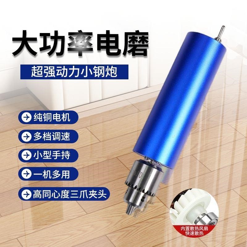 电磨机家用小型迷你稳定钻孔切割抛光打磨牙机电钻手工雕刻工具