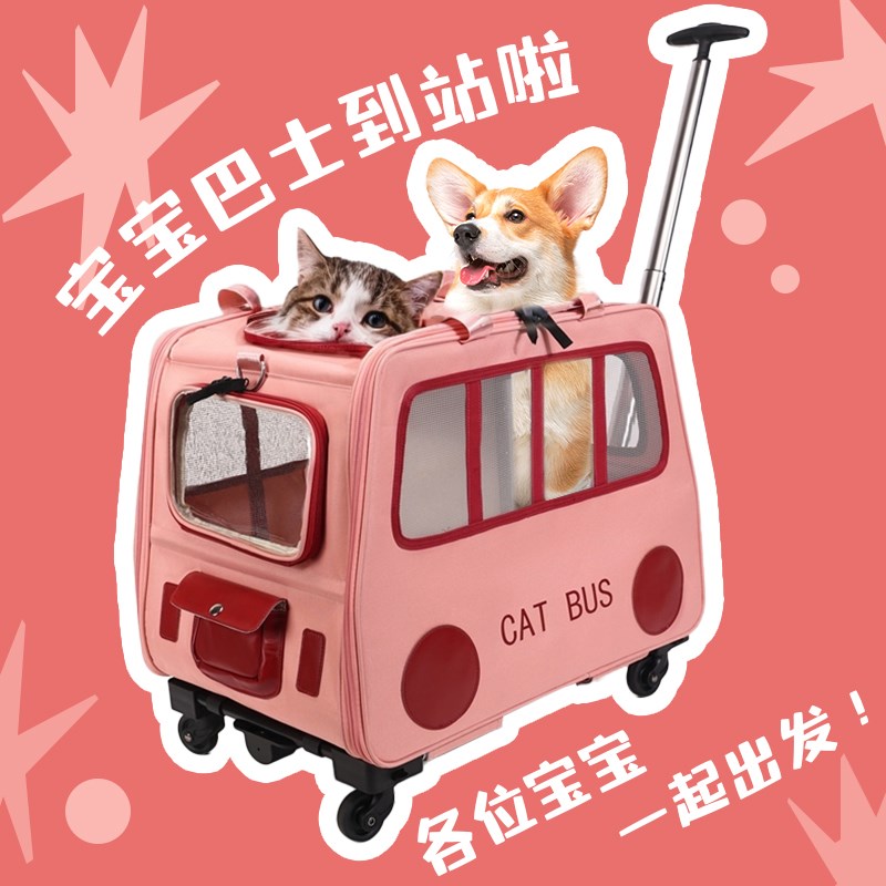 猫包外出便携轻便拉杆箱大容量手提单肩斜挎狗狗宠物透气两厢推车