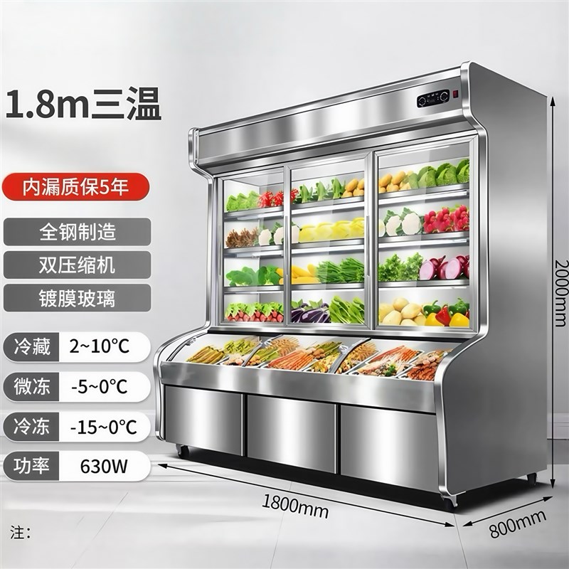 束电全不锈钢三温点菜柜全钢全铜冷藏冷冻烧烤卤菜展示柜餐饮串串