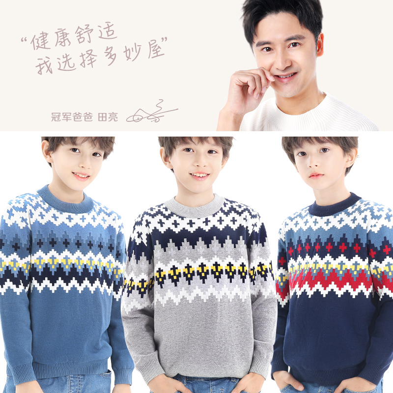 男童毛衣冬款儿童纯棉新款加厚毛线衣大童冬季爆款加绒保暖打底衫