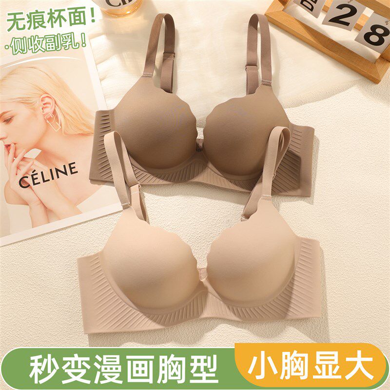 无痕内衣女小胸聚拢显大r4CM平胸专用胸罩不空杯简约光面加厚文胸