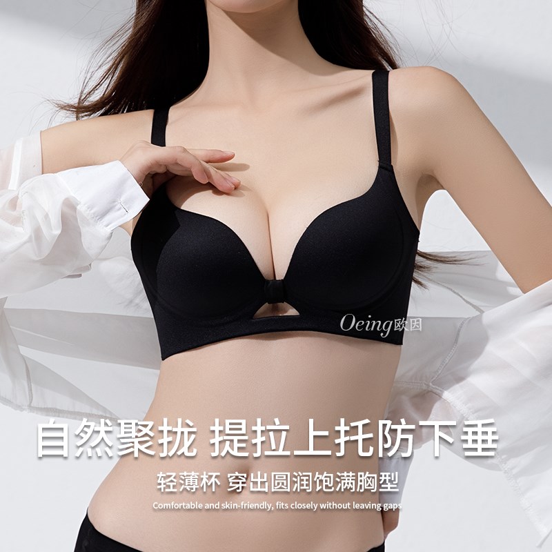 大胸显小胸内衣女薄款胸罩调整型收副乳防外扩无钢圈无痕文胸套装