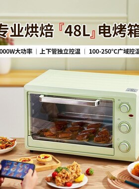 熊电烤箱小型家用48L升大容量全自动烘焙商用烤炉多功能烤箱面包