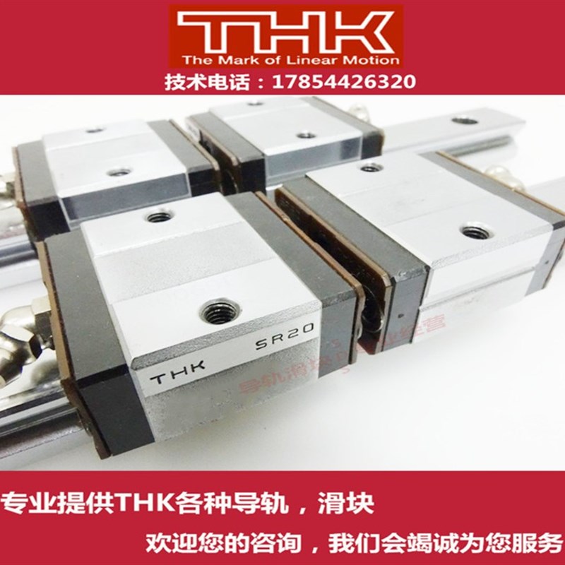 THK直线性导轨滑块线性滑轨滑块SR15V SR20V SR25V SR30V 15W 25W