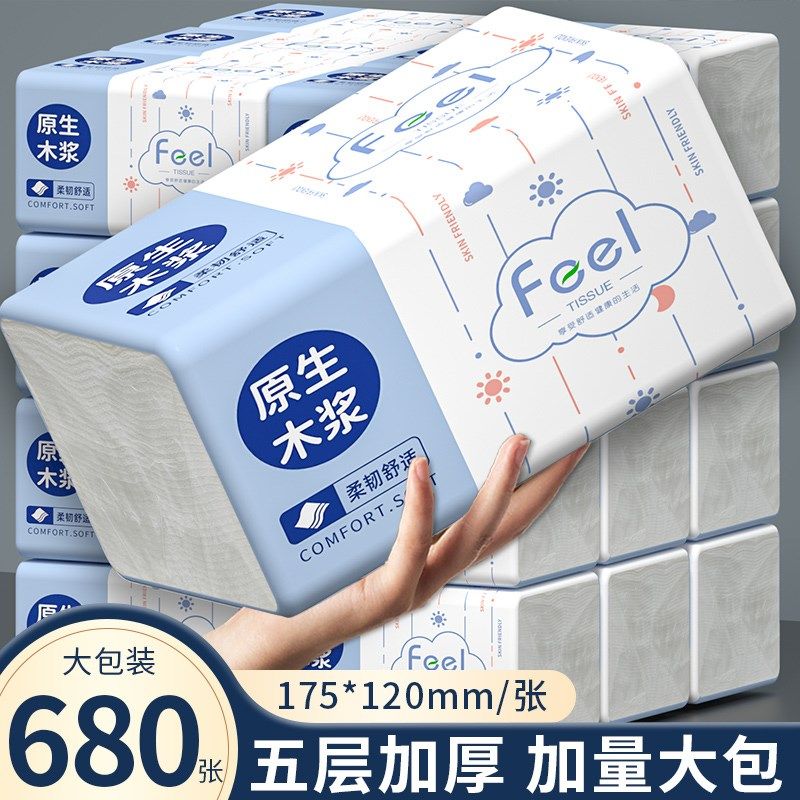 大包抽纸纸巾卫生纸家用实惠装擦手纸整箱餐巾湿水不破面巾纸,洗护清洁剂/卫生巾/纸/香薰,家用擦手纸,淘宝优惠券,粉丝福利购,淘宝优惠卷