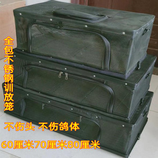 鸽具鸽子放飞笼全包不锈钢摺叠训放笼报道集训笼塑料笼鸽子用品