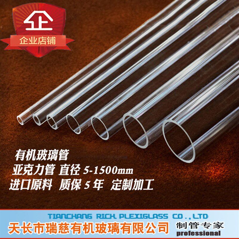 亚克力管 有机玻璃管 2米价 高透明硬管 家装管 外径60mm壁厚5mm