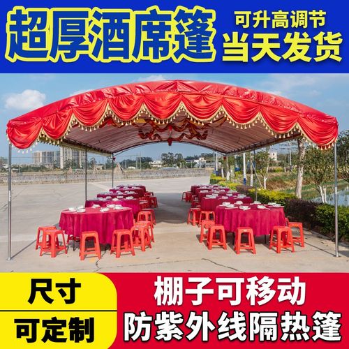 酒席帐篷户外农村宴席帐篷红白喜事流动酒席帐篷喜棚车棚遮阳棚