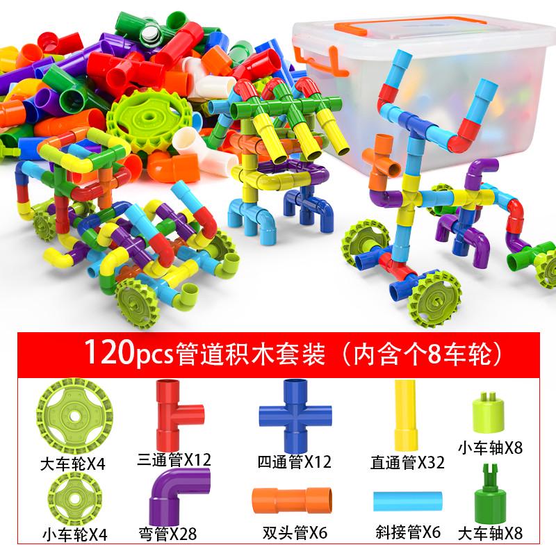 新款儿童水管道积木塑料玩具3-6周岁男益智女孩5-6岁宝宝拼装拼插