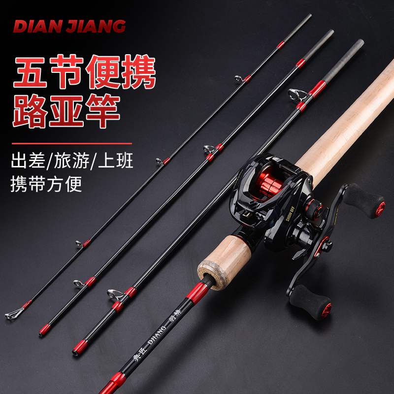 L调便携路亚竿 5节溪流微物马口竿碳素枪直柄旅行鲈鱼翘嘴竿套装