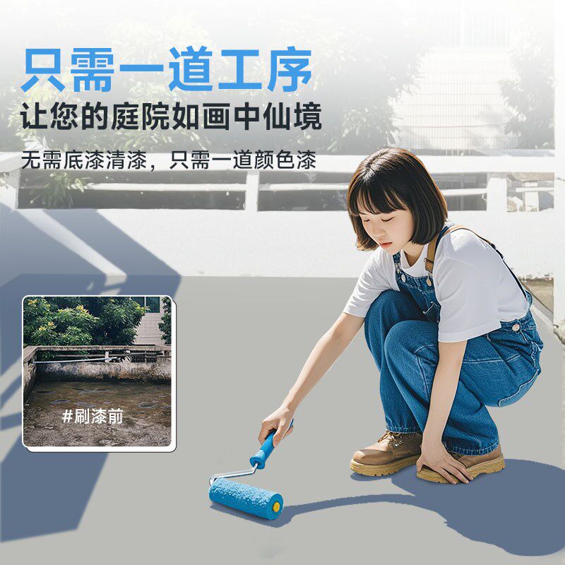 莱姆岩涂料家用室内水泥地面改造耐磨地坪漆自流平内墙漆地板油漆