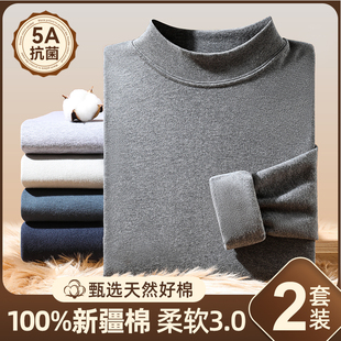 中高领秋衣秋裤男士打底全棉毛衫线衣线裤纯棉薄款保暖内衣男款冬